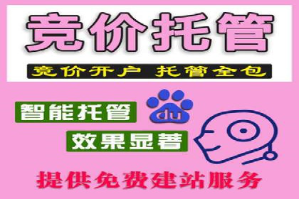 搜索广告开户并享受高额返点的秘诀
